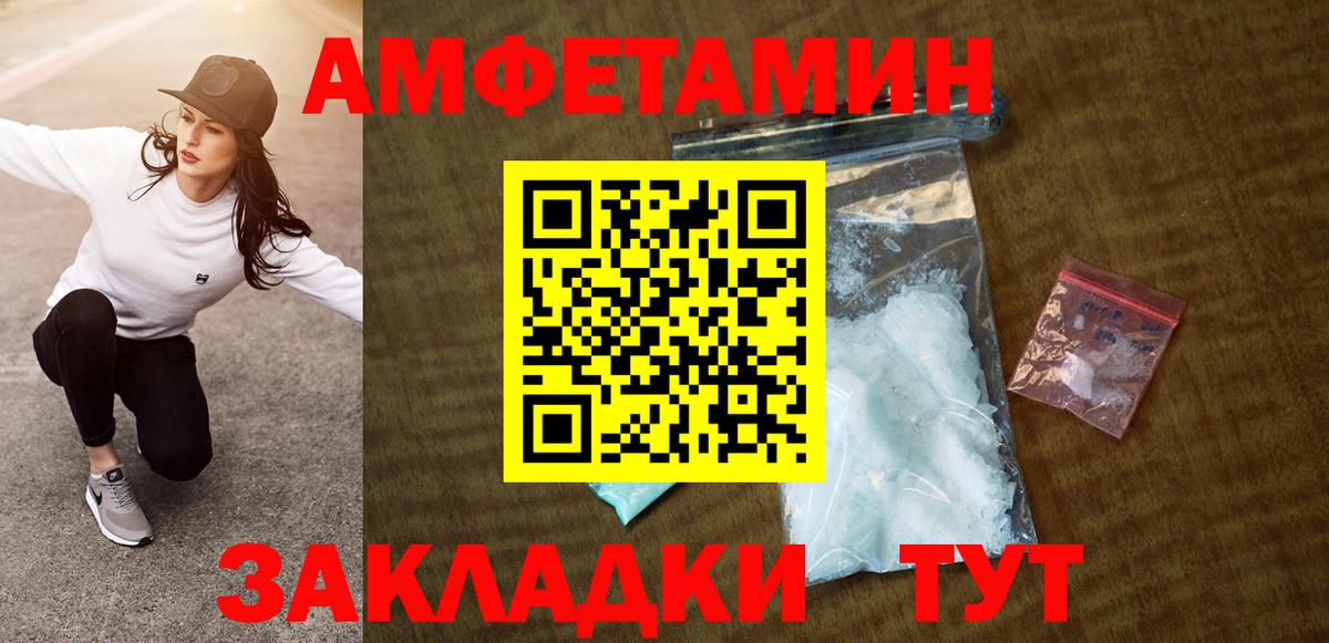 Донецк  Амфетамин 97%  Amphetamine  Вход с VPN 