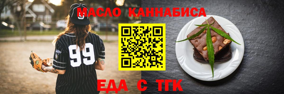Донецк  Cannafood марихуана  Вход с VPN 