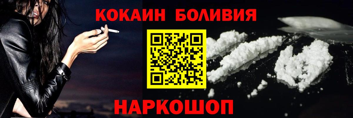 COCAIN Боливия  COCAIN Колумбийский  Донецк  КОКАИН  Вход с VPN 
