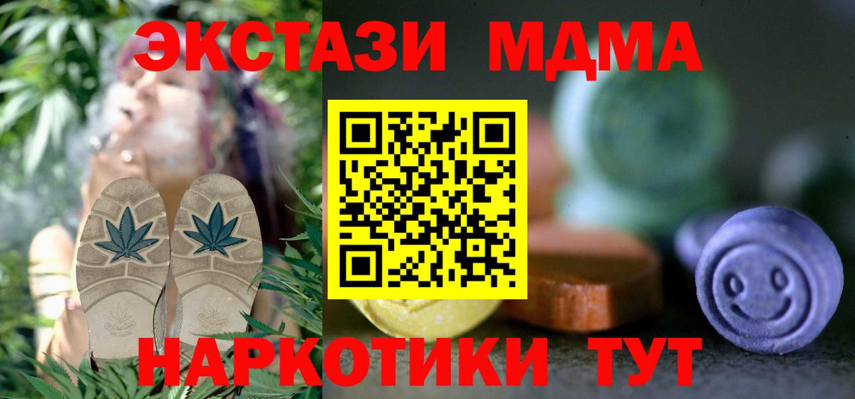 Донецк  ЭКСТАЗИ 250 мг  Вход с VPN  Ecstasy Дубай 