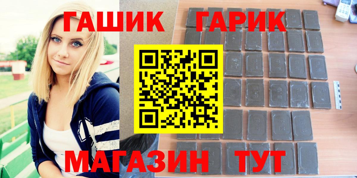 ГАШ убойный  ГАШИШ гарик  Донецк  ГАШИШ  Вход с VPN 