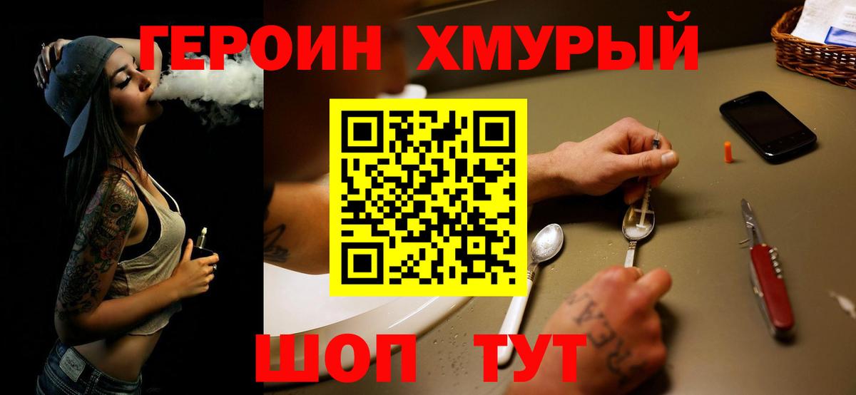 ГЕРОИН афганец Донецк