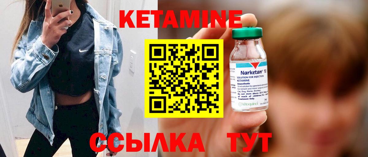 Кетамин VHQ Донецк
