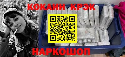 COCAINE Шелехов