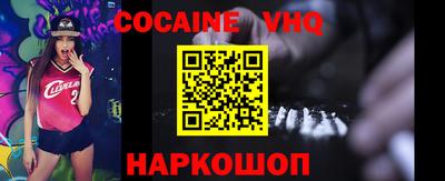 COCAINE Шелехов