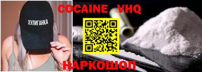 COCAINE Шелехов