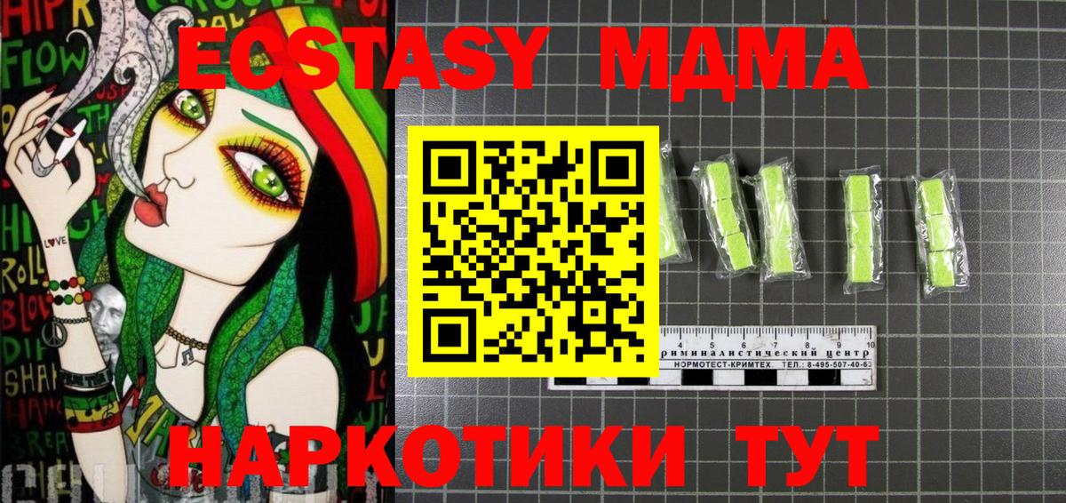 МДМА Molly Донецк