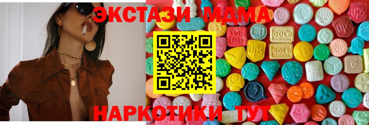 Донецк  МДМА VHQ  МДМА молли  Вход с VPN 