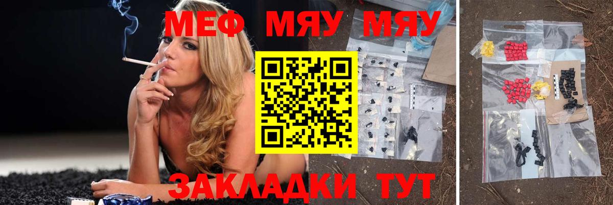 Меф мяу мяу кристаллы Донецк