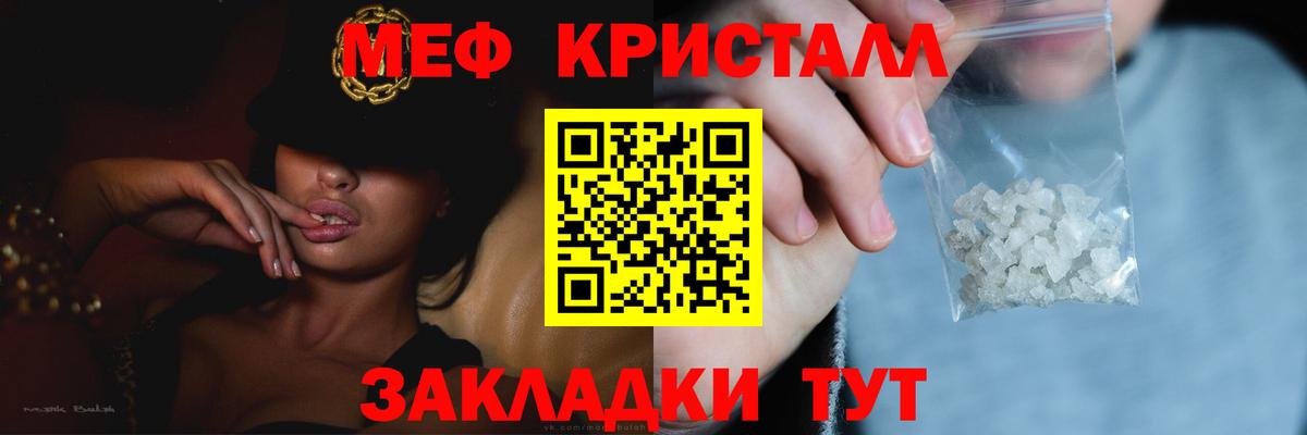 МЯУ-МЯУ  Вход с VPN  Меф  Донецк  Мефедрон VHQ  Мефедрон кристаллы 