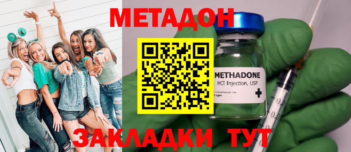 МЕТАДОН мёд  Вход с VPN  Донецк 