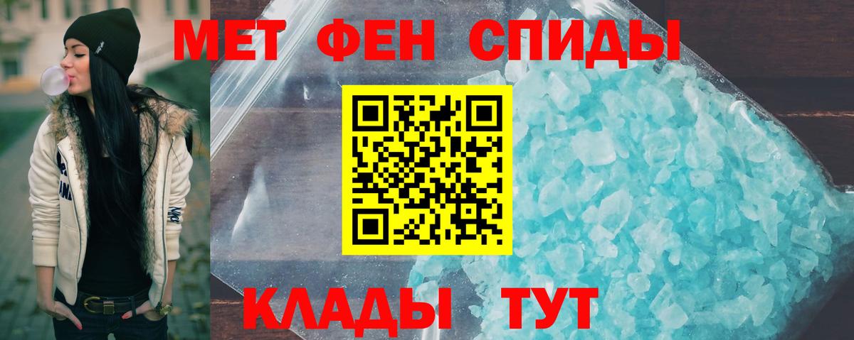 Метамфетамин винт Донецк