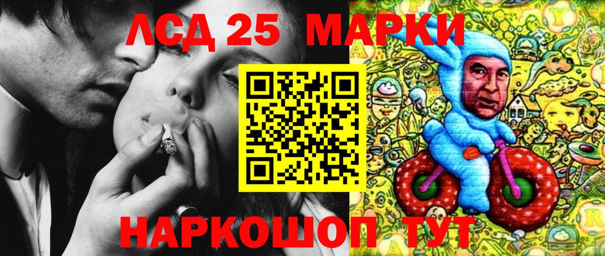 Марки 25I-NBOMe 1,8мг Донецк