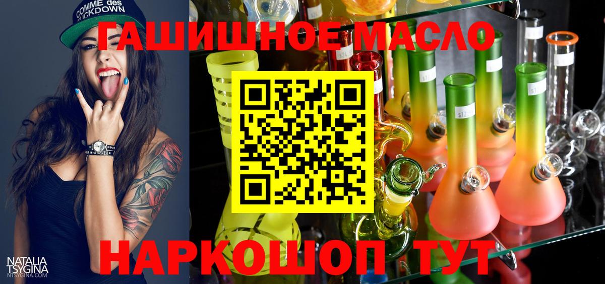 ТГК THC oil  наркота  Донецк  Дистиллят ТГК жижа  Вход с VPN 