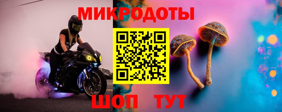 Галлюциногенные грибы ЛСД Донецк