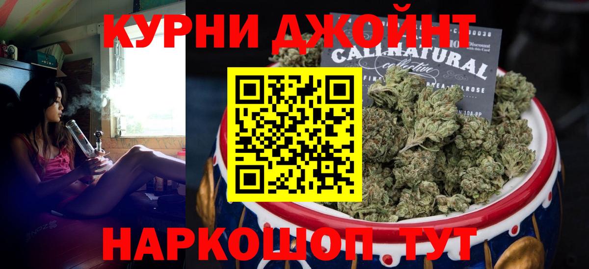 Бошки Шишки LSD WEED  Вход с VPN  Донецк  МАРИХУАНА сатива 